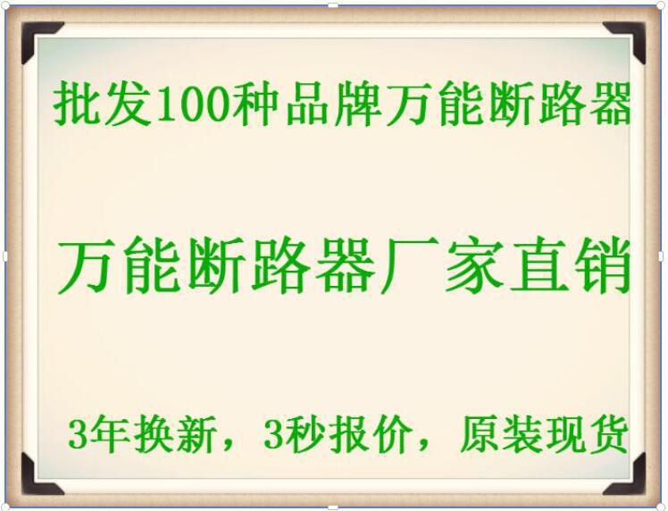 ABBʽ·E1B800 -400A-630A-800A